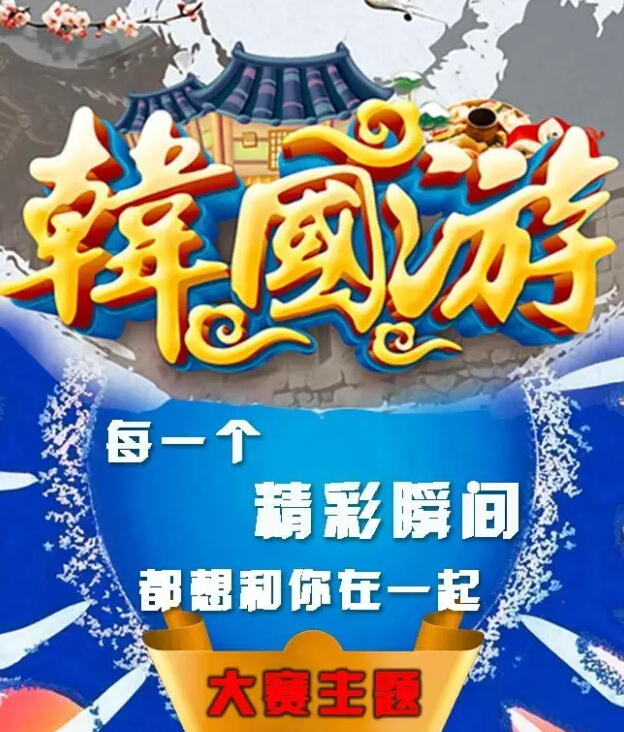 三星存儲(chǔ)銷售精英，全國(guó)隨手拍大賽