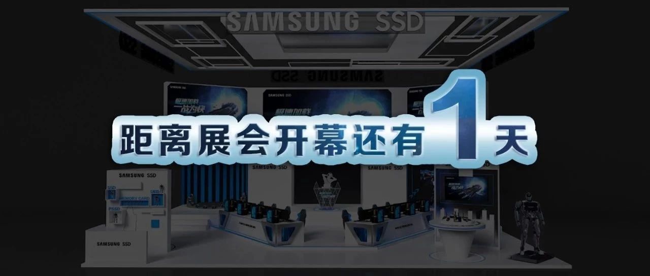 2019 ChinaJoy還有1天就要開幕啦！