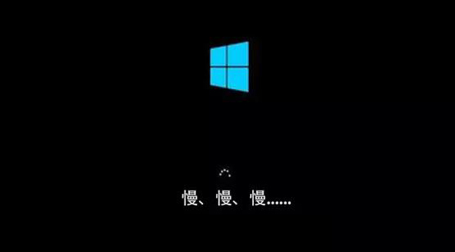 換了SSD，為何還是開機慢？