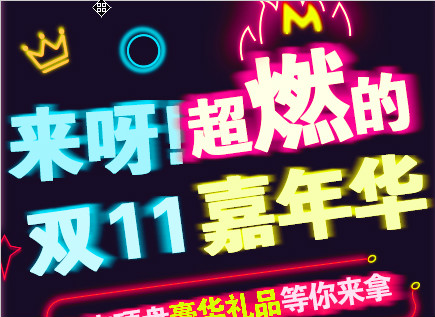 天貓雙11丨超燃雙十一嘉年華！固態(tài)硬盤豪華禮品等你來拿！