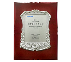 2016年三星品牌存儲年度最佳合作伙伴