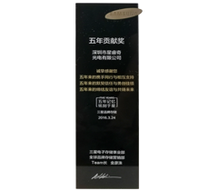 2016三星品牌存儲五年貢獻(xiàn)獎